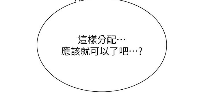 第68章：升级11