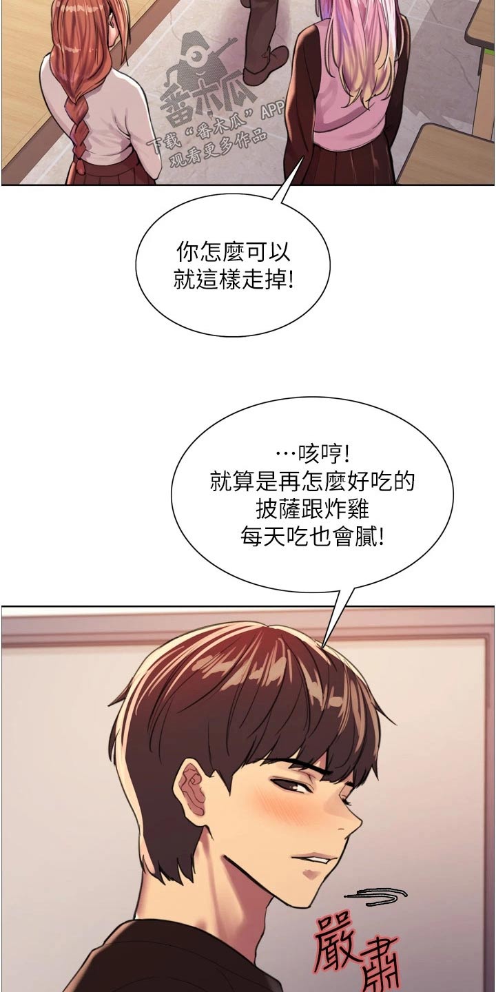 第51章：不会在欺负了10