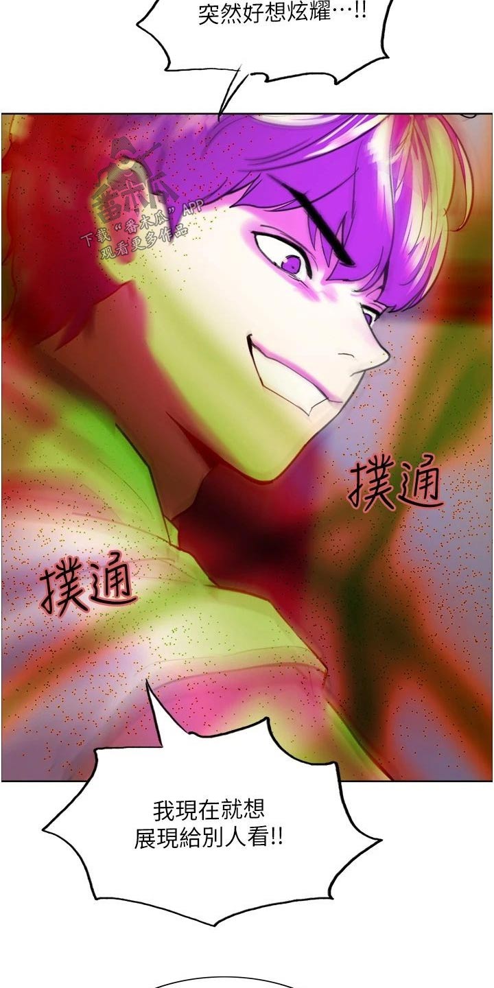 第40章：耍酷14