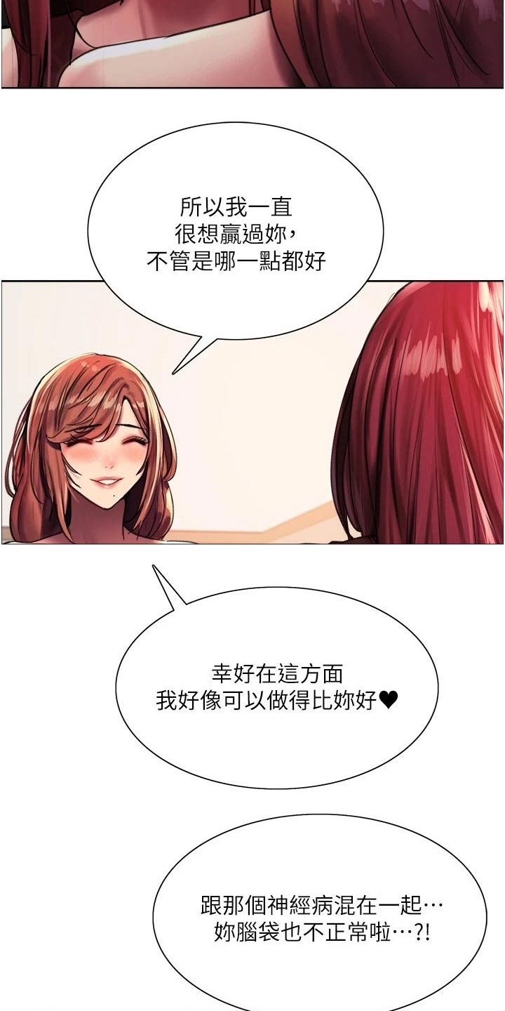 第38章：你疯了嘛15