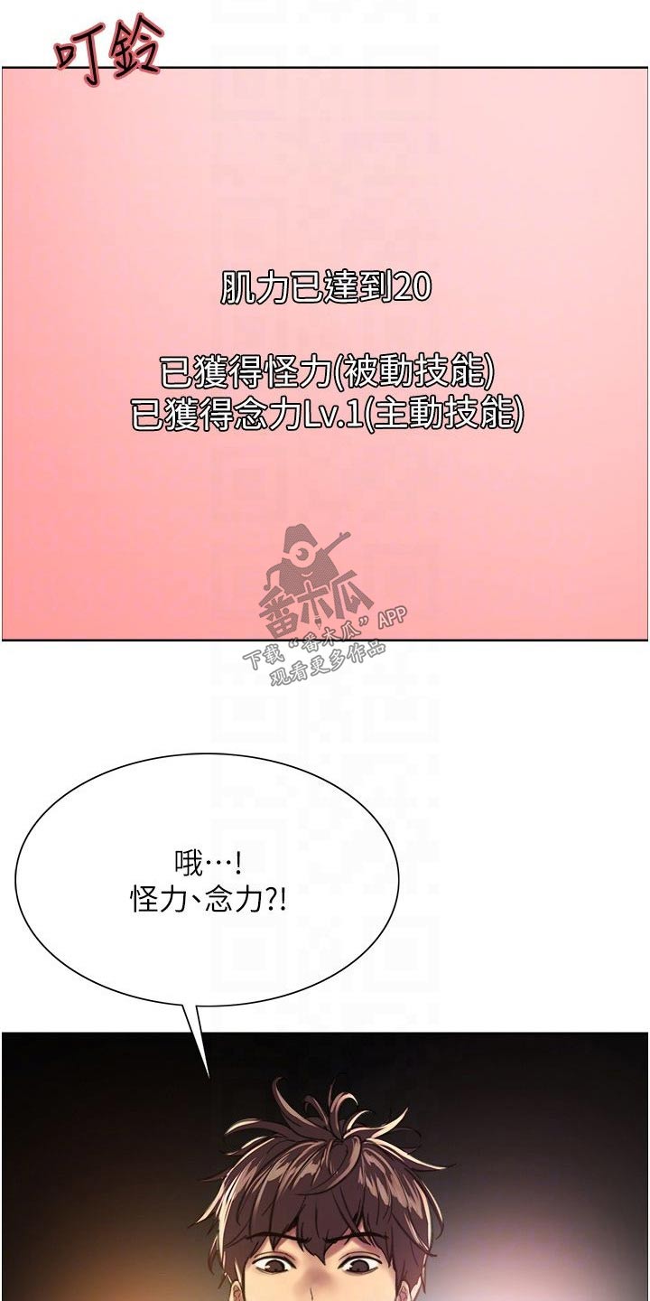 第39章：念力18