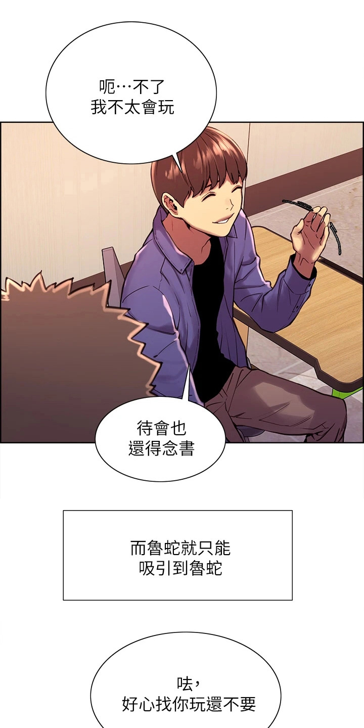 第2章：好感度11