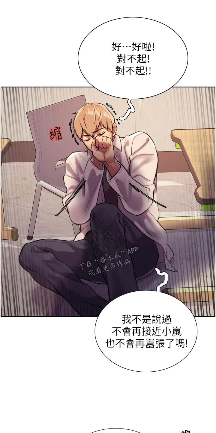 第51章：不会在欺负了5