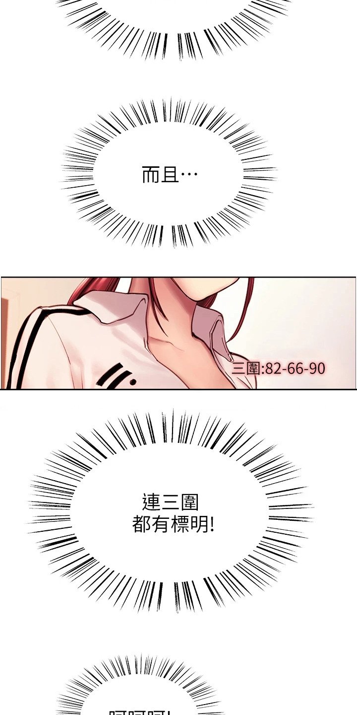 第7章：惩罚3