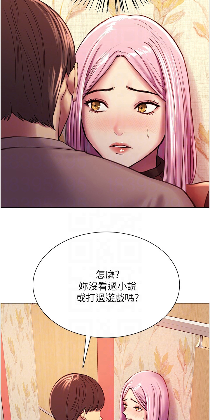 第9章：无法动弹12