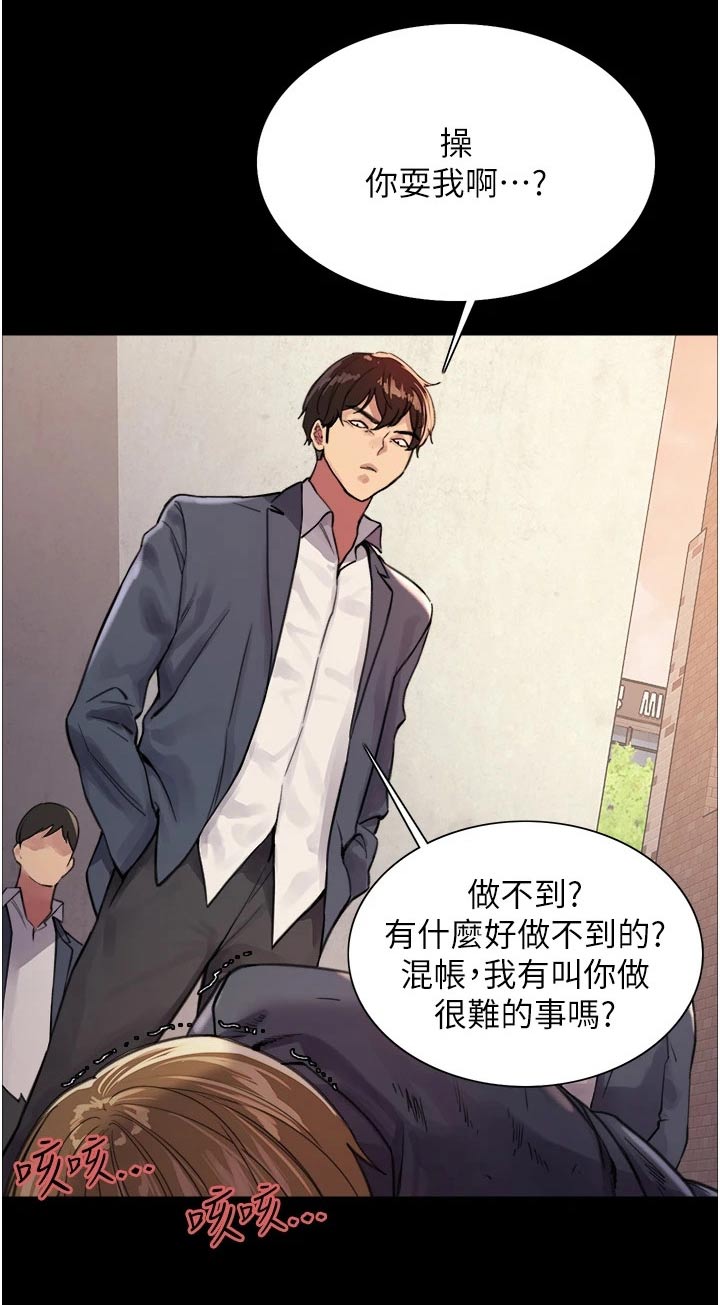 第58章：不听了2