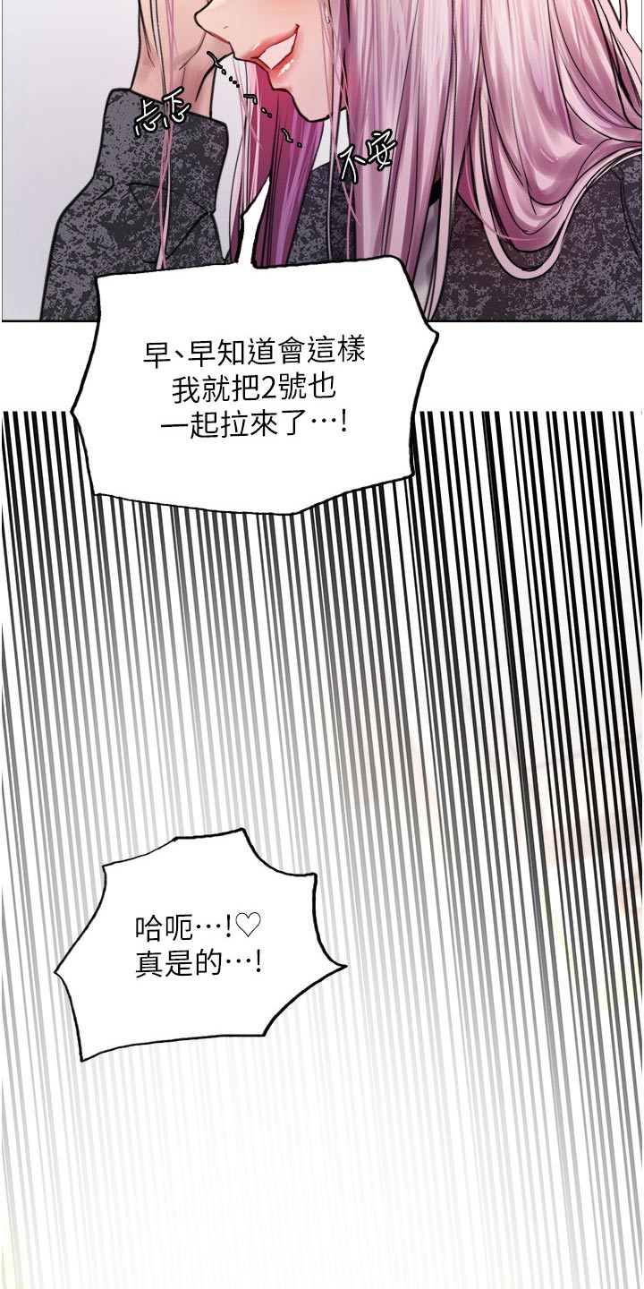 第68章：升级4