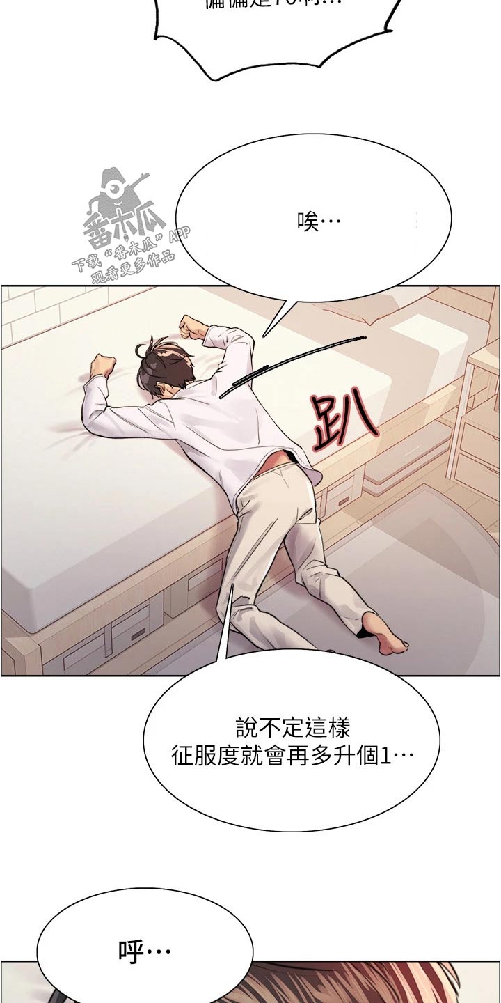 第55章：发动2