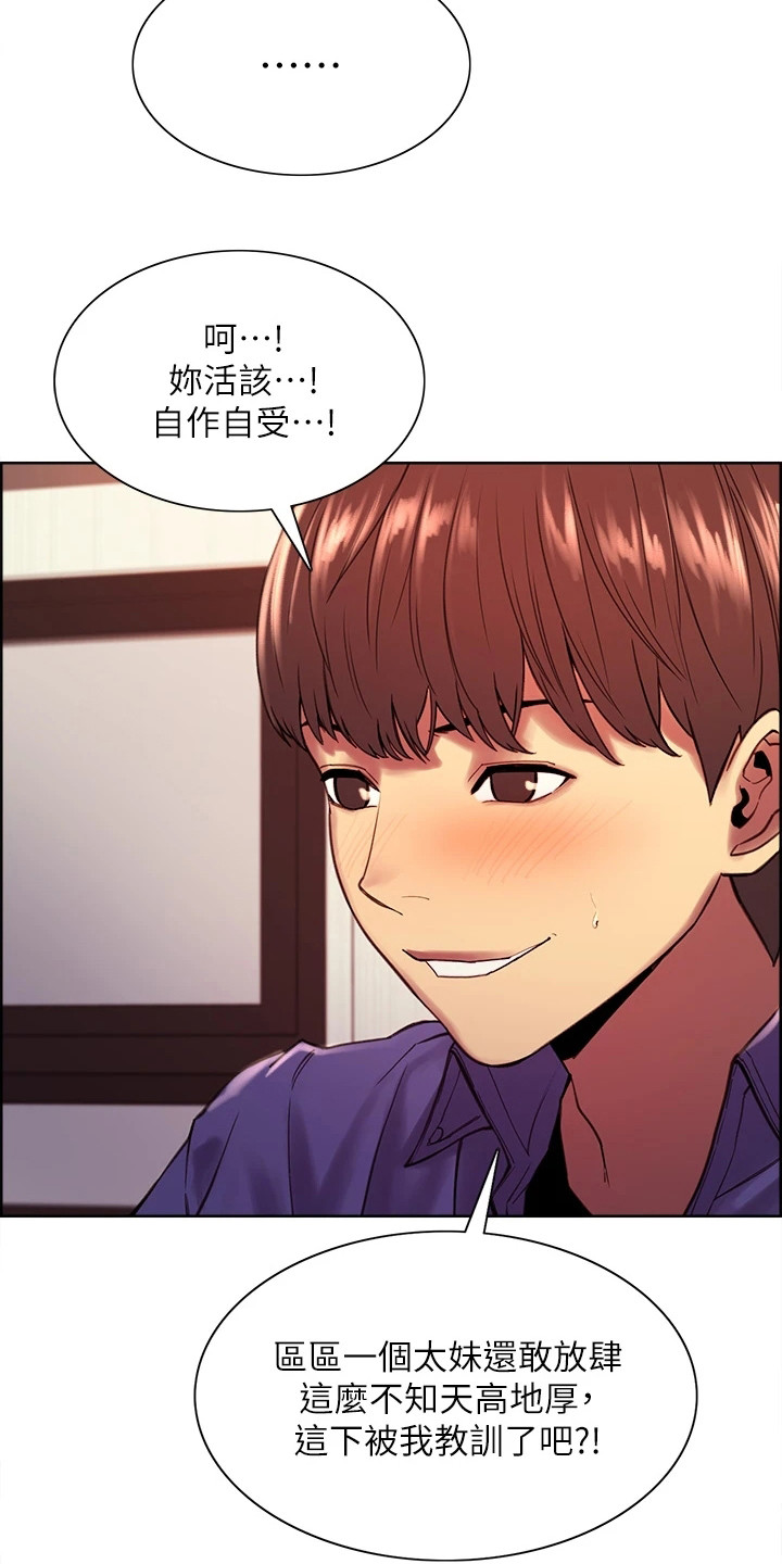 第4章：时间静止14