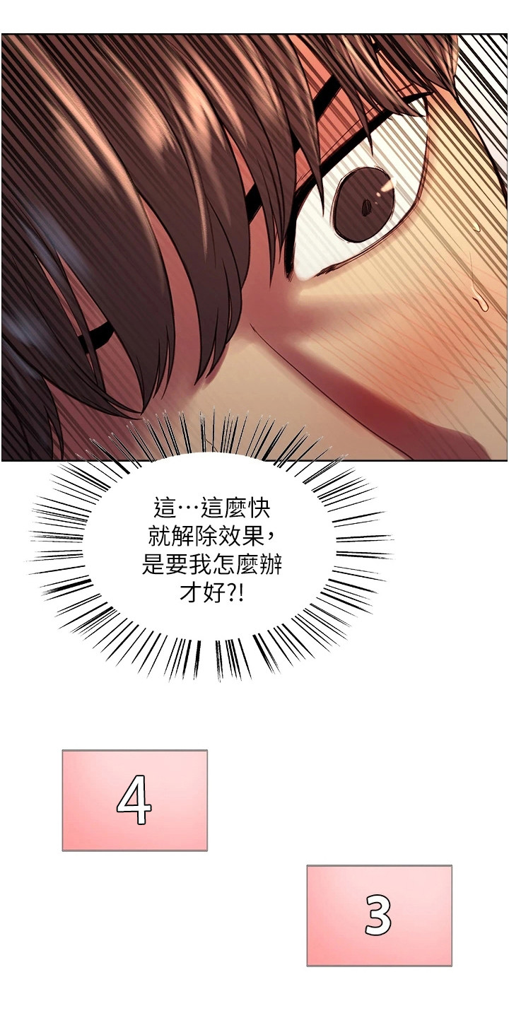 第9章：无法动弹21
