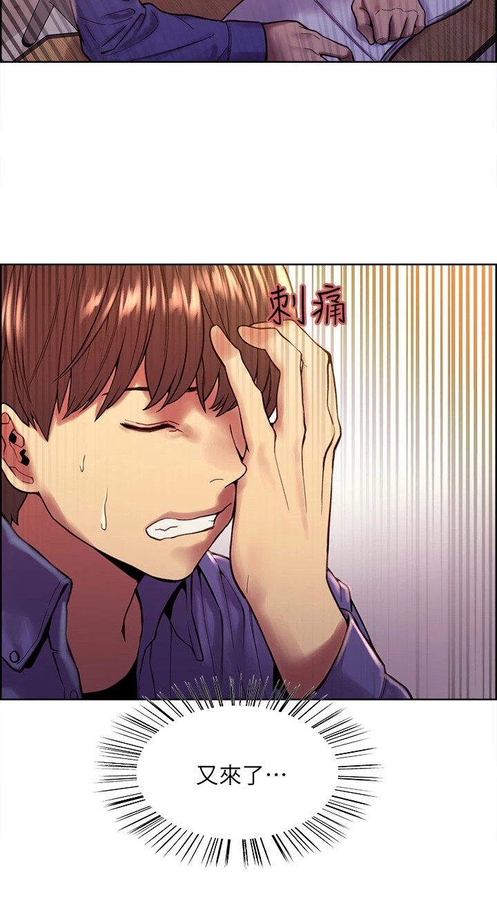 第1章：奇怪能力19