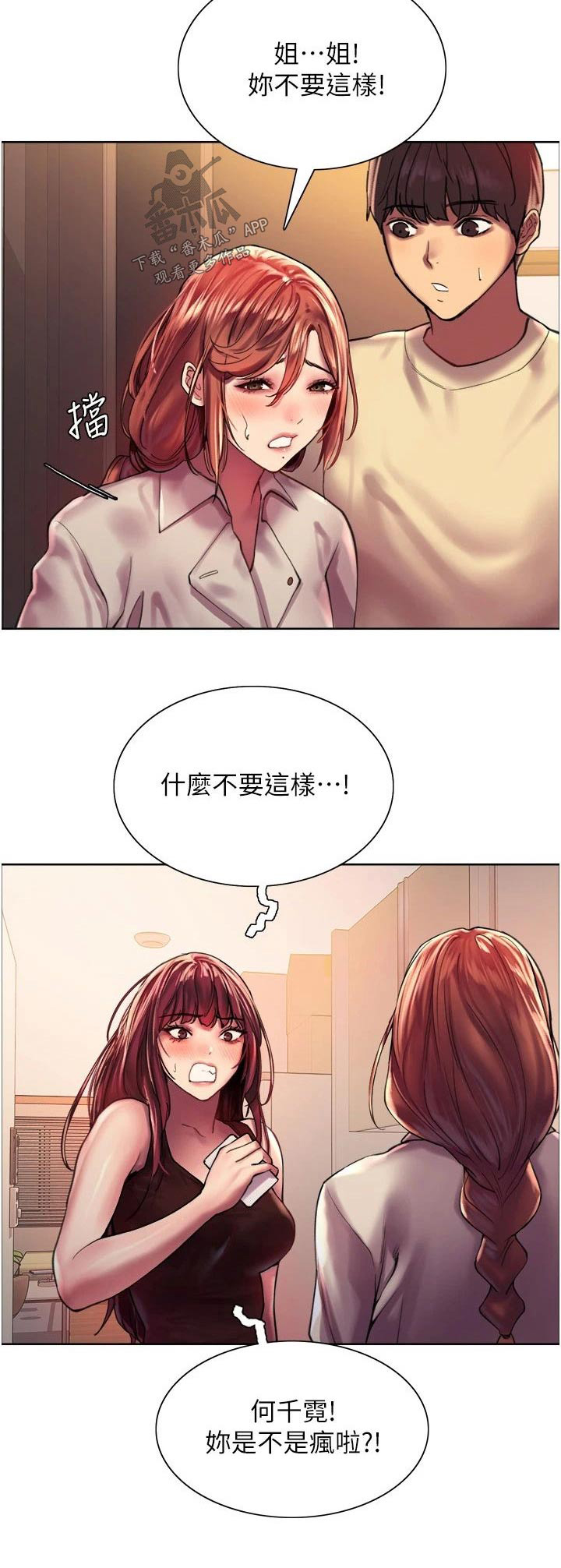 第36章：滚出去20