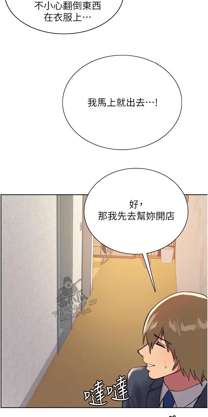 第53章：下降10