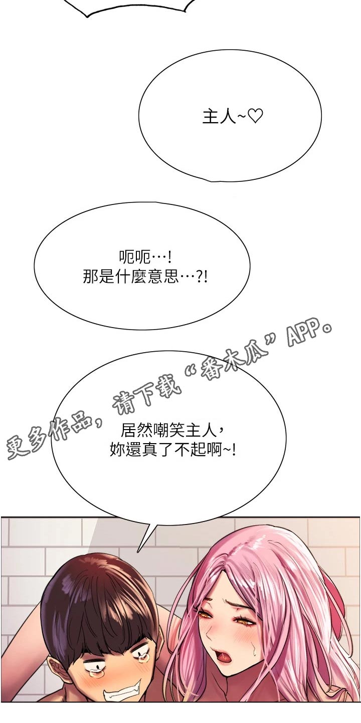 第33章：损失17
