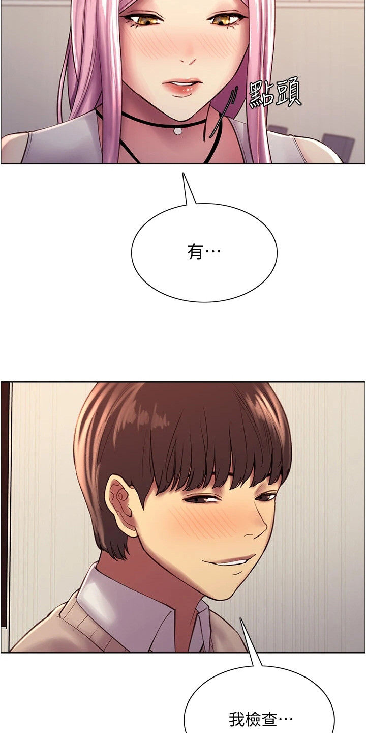 第16章：吃醋18