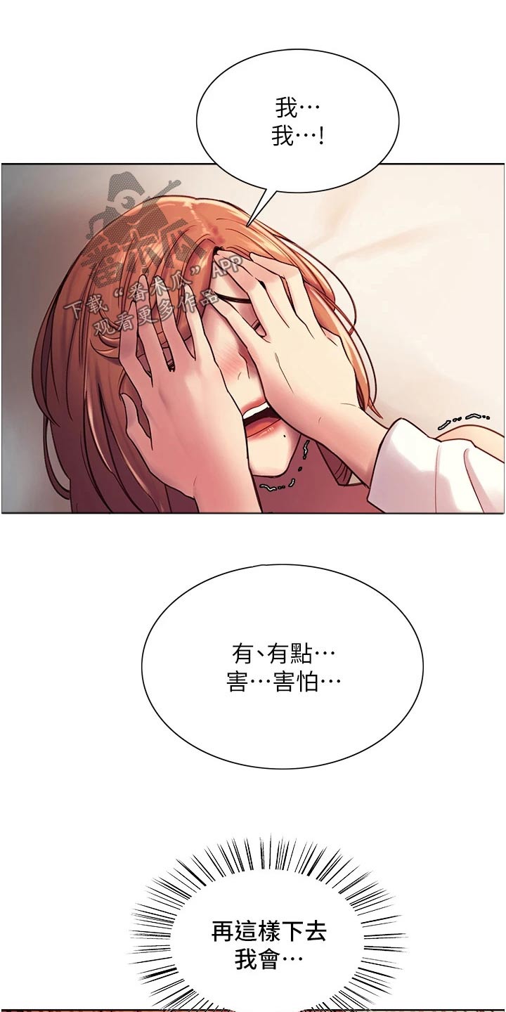 第23章：失神13
