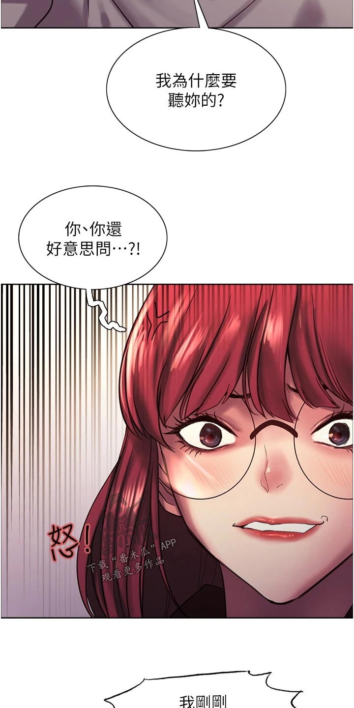第26章：不许再靠近14