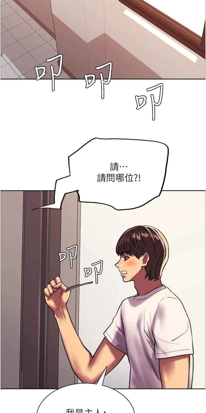 第40章：耍酷18