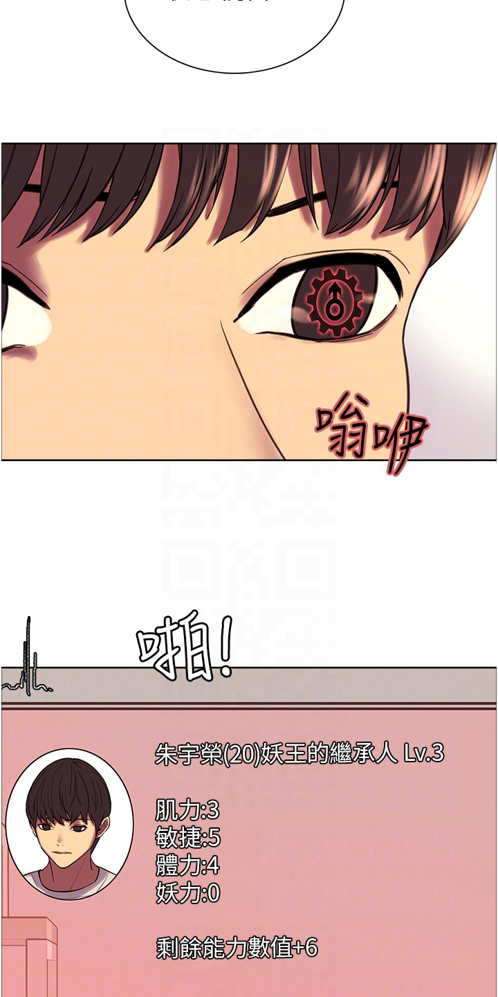第5章：能力升级20