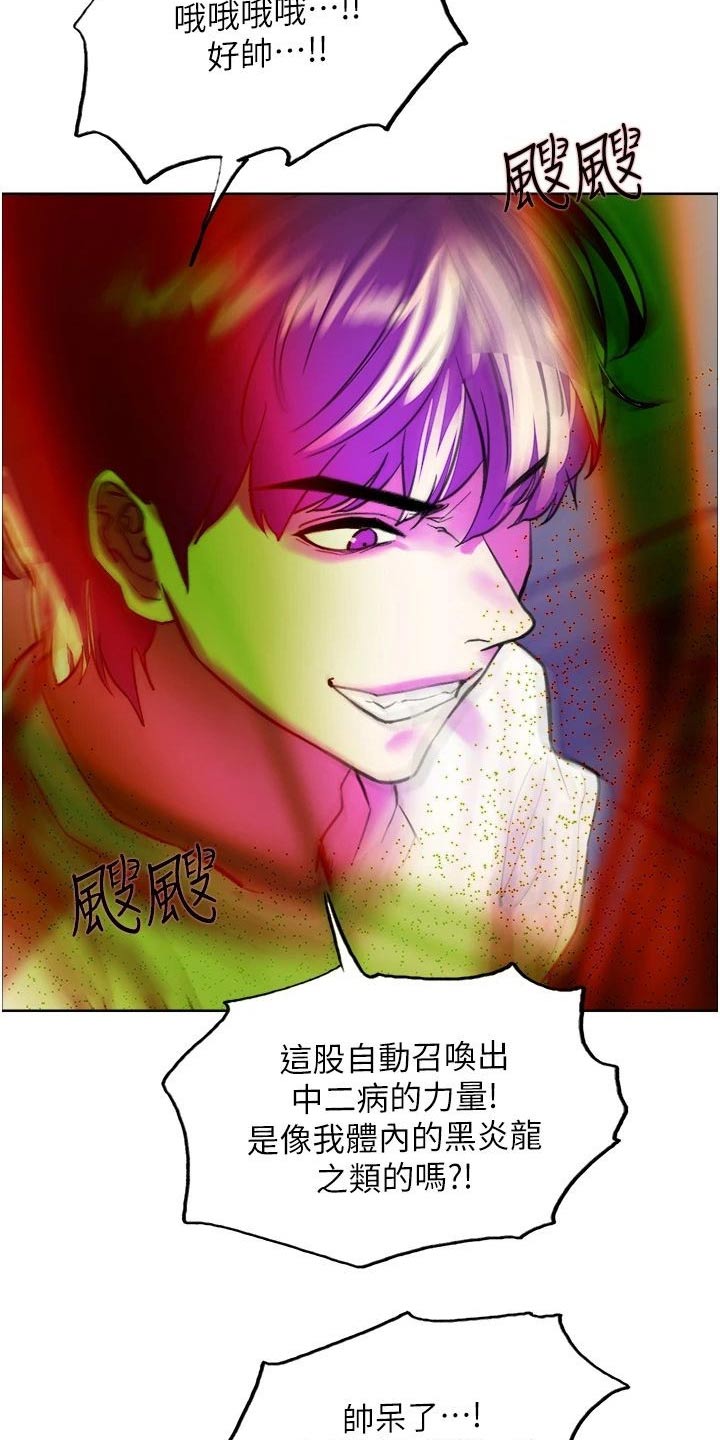 第40章：耍酷13
