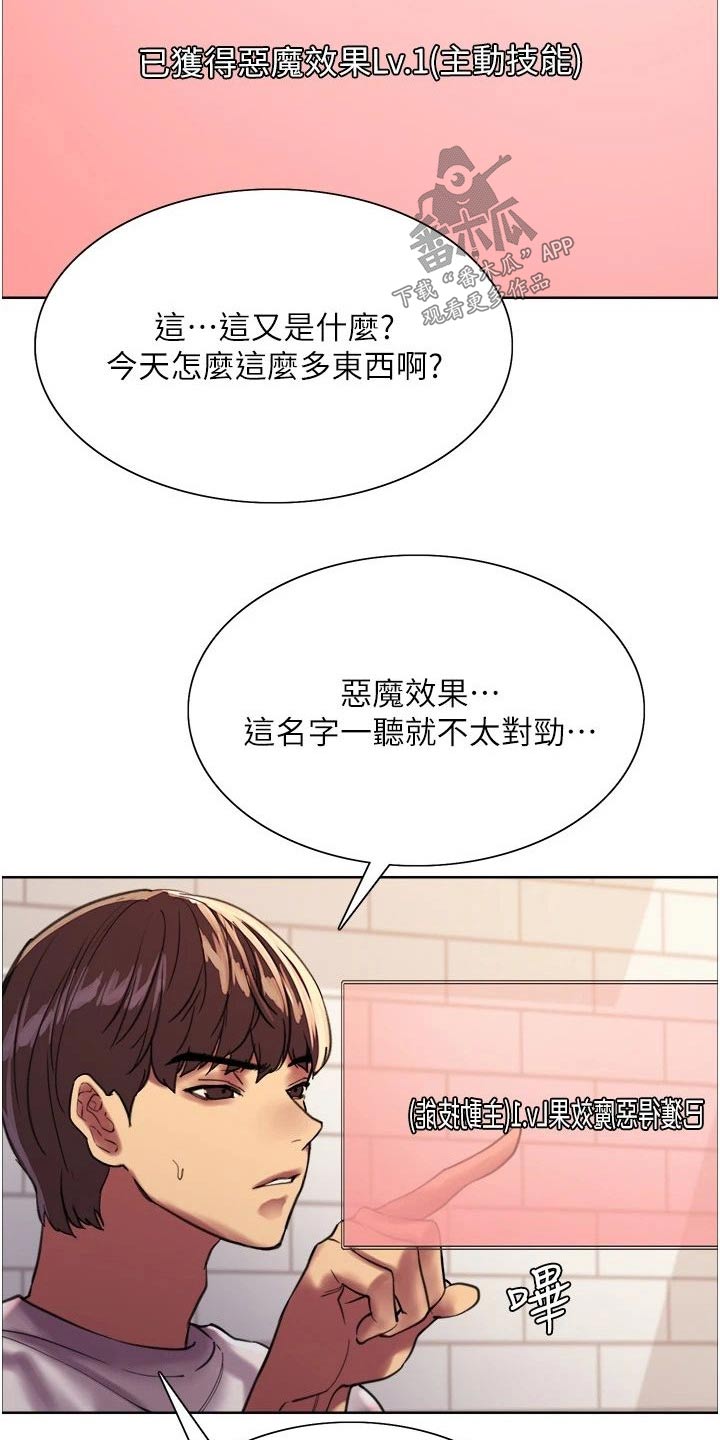 第40章：耍酷7