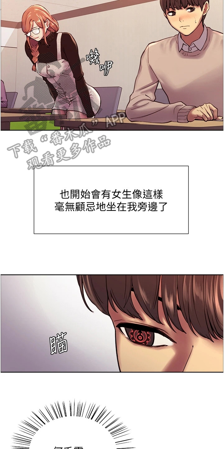 第14章：变化16