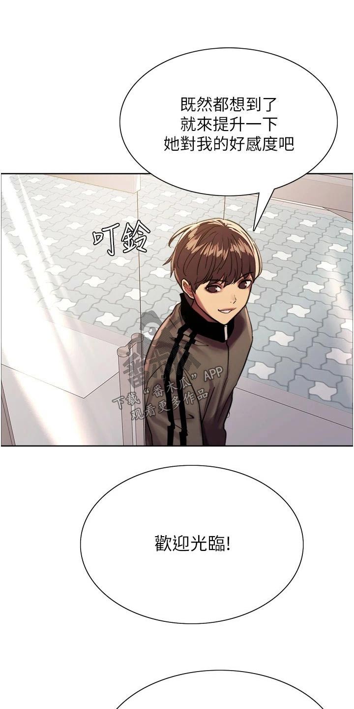 第42章：工读生11