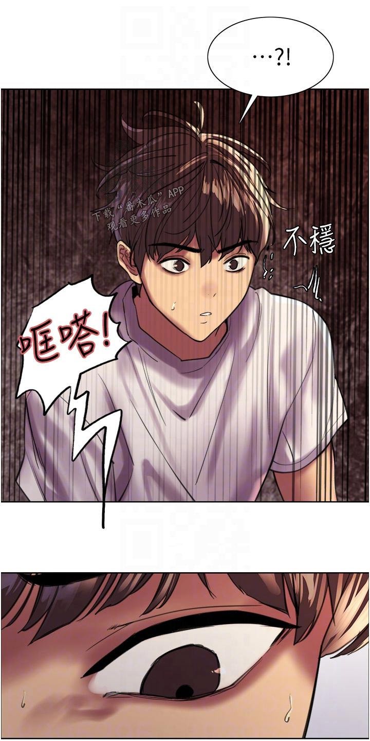 第40章：耍酷0
