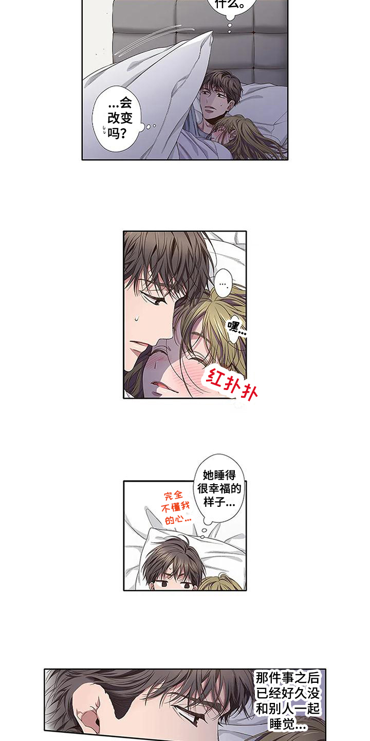 第5章：温暖2