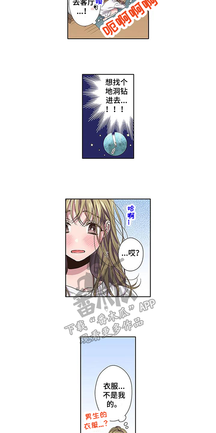 第5章：温暖10