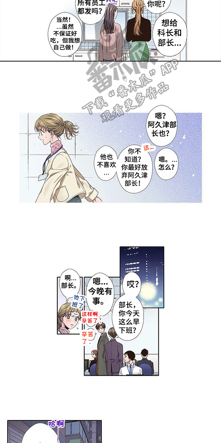 第21章：情人节8