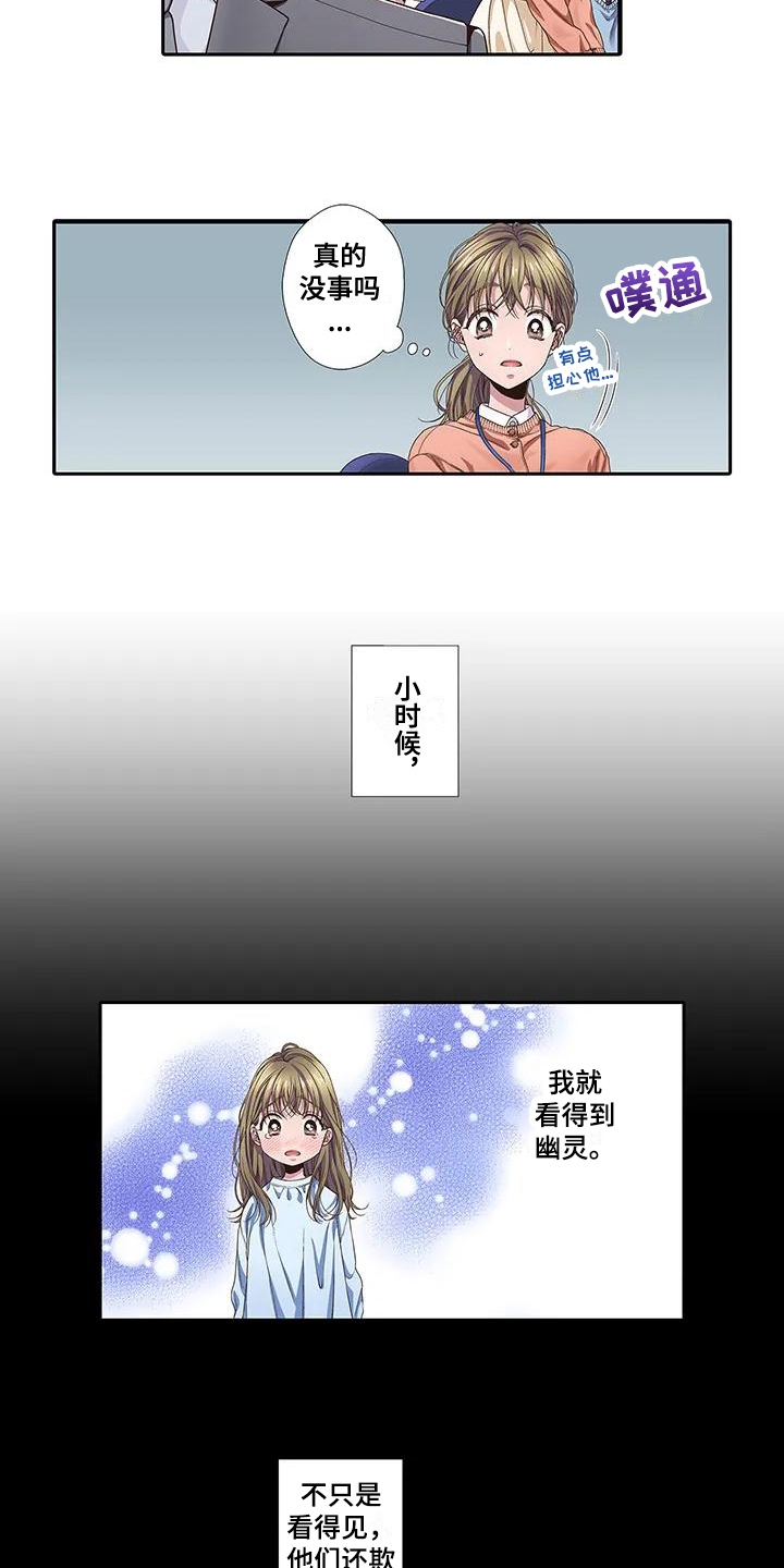 第1章：特别7