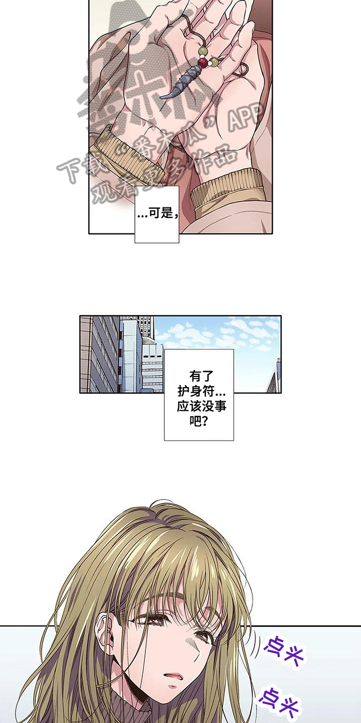 第11章：愧疚7