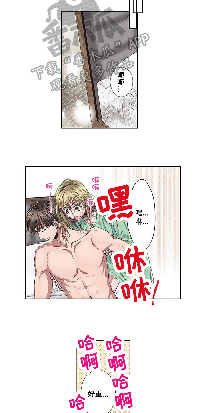 第10章：驱魔8