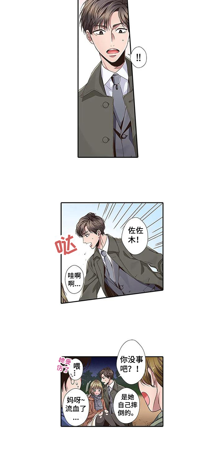 第3章：醉酒8