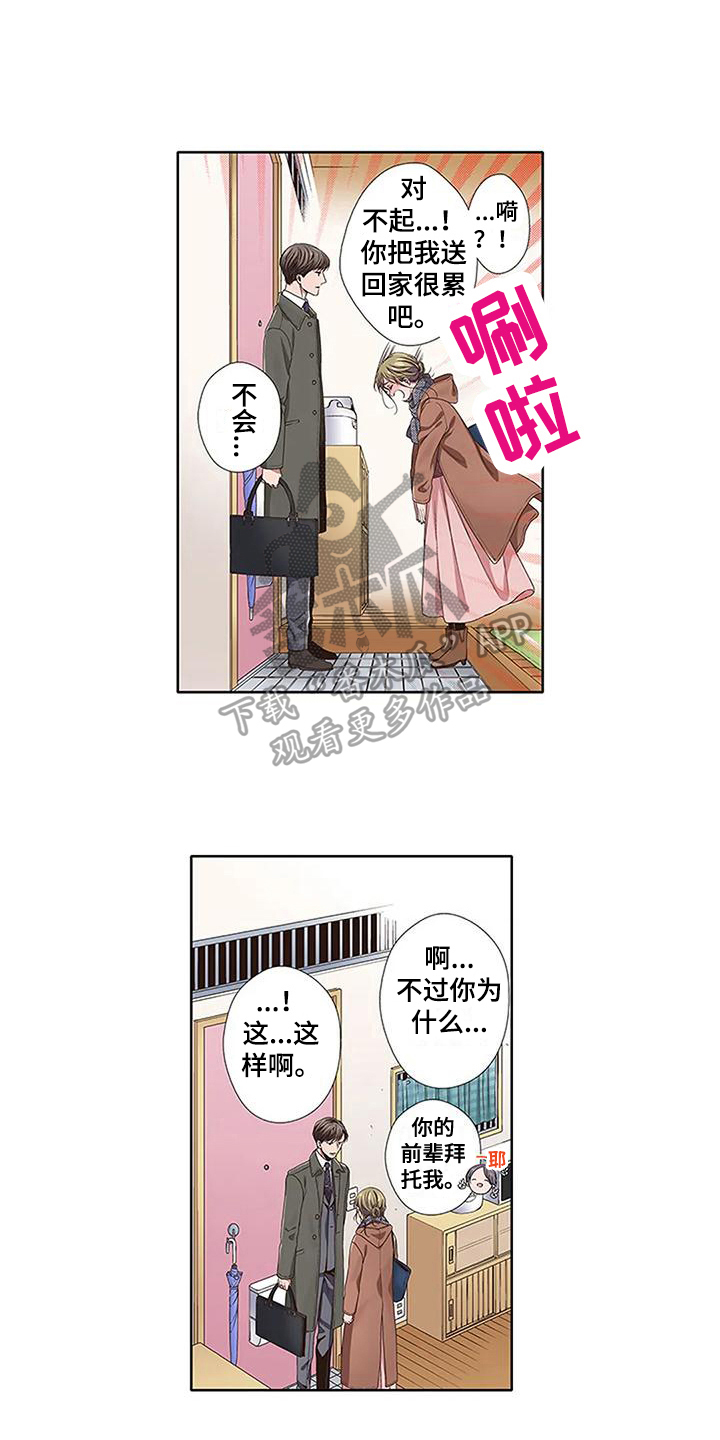 第18章：送回家12