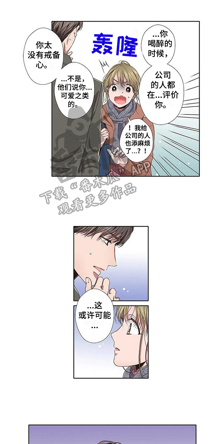第19章：开心2