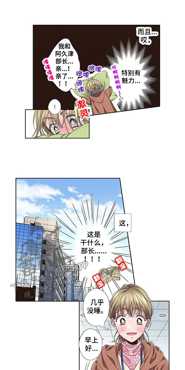 第20章：在意9
