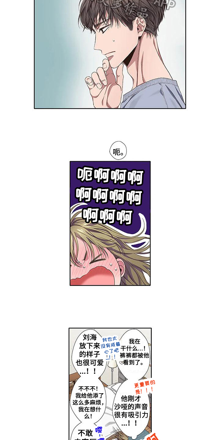 第5章：温暖9