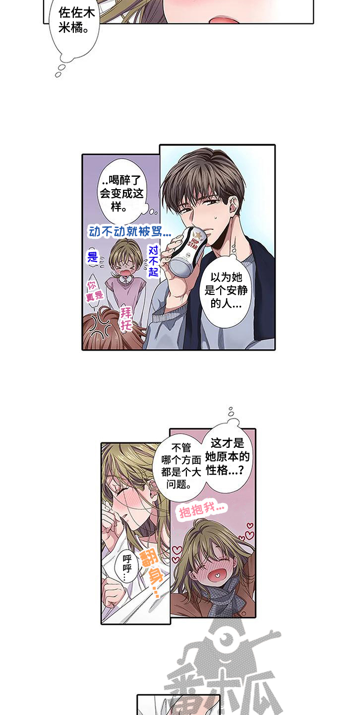 第4章：治疗7