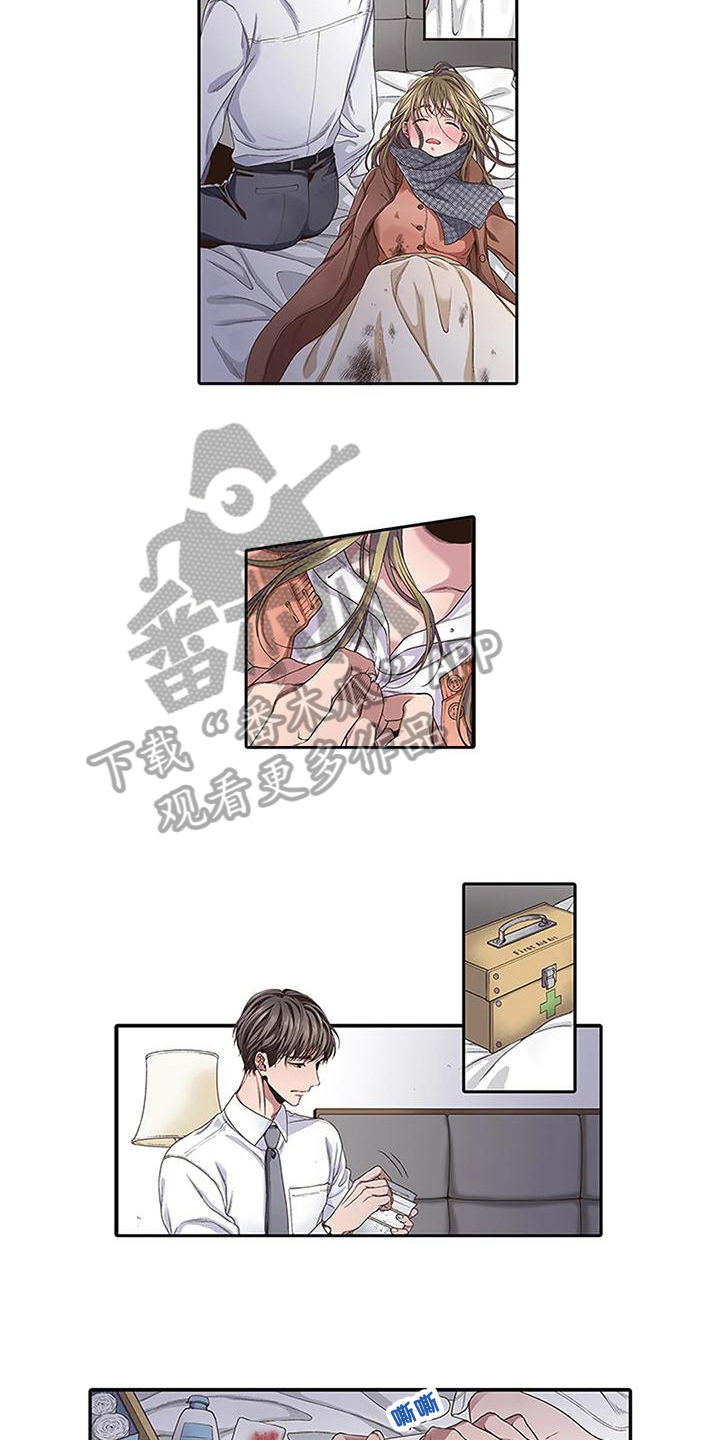 第4章：治疗3