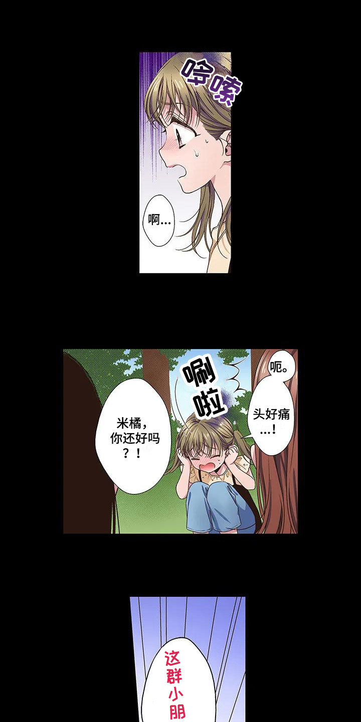 第1章：特别9
