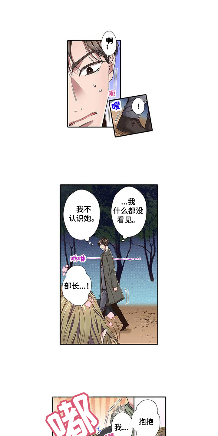 第3章：醉酒5