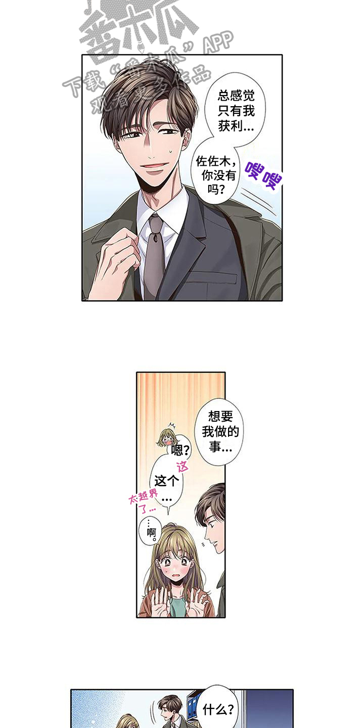 第13章：交换条件9