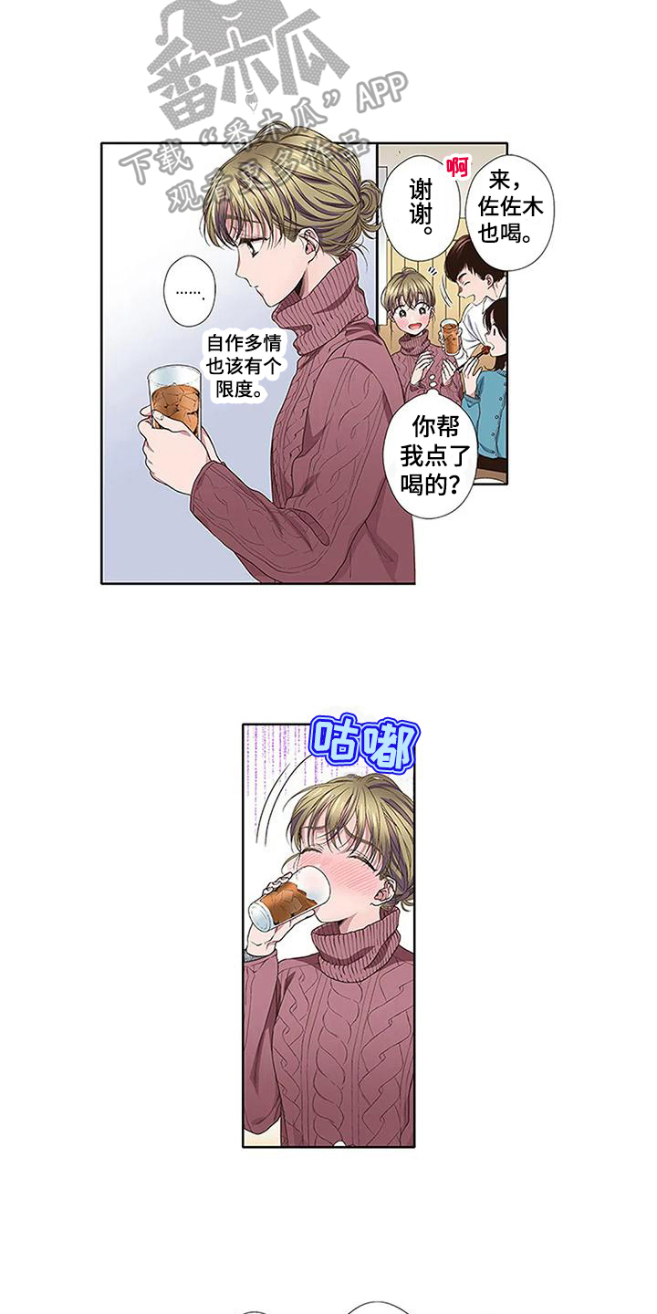 第18章：送回家2