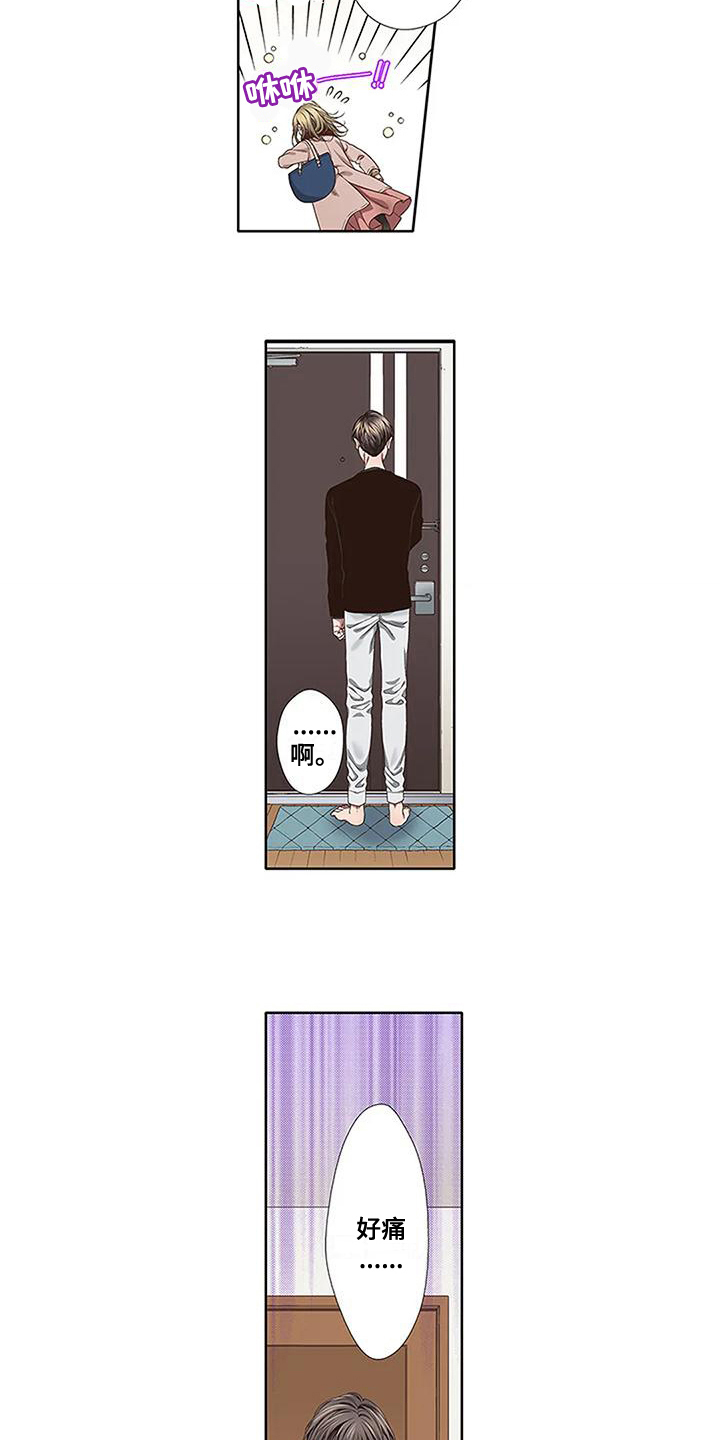 第11章：愧疚1