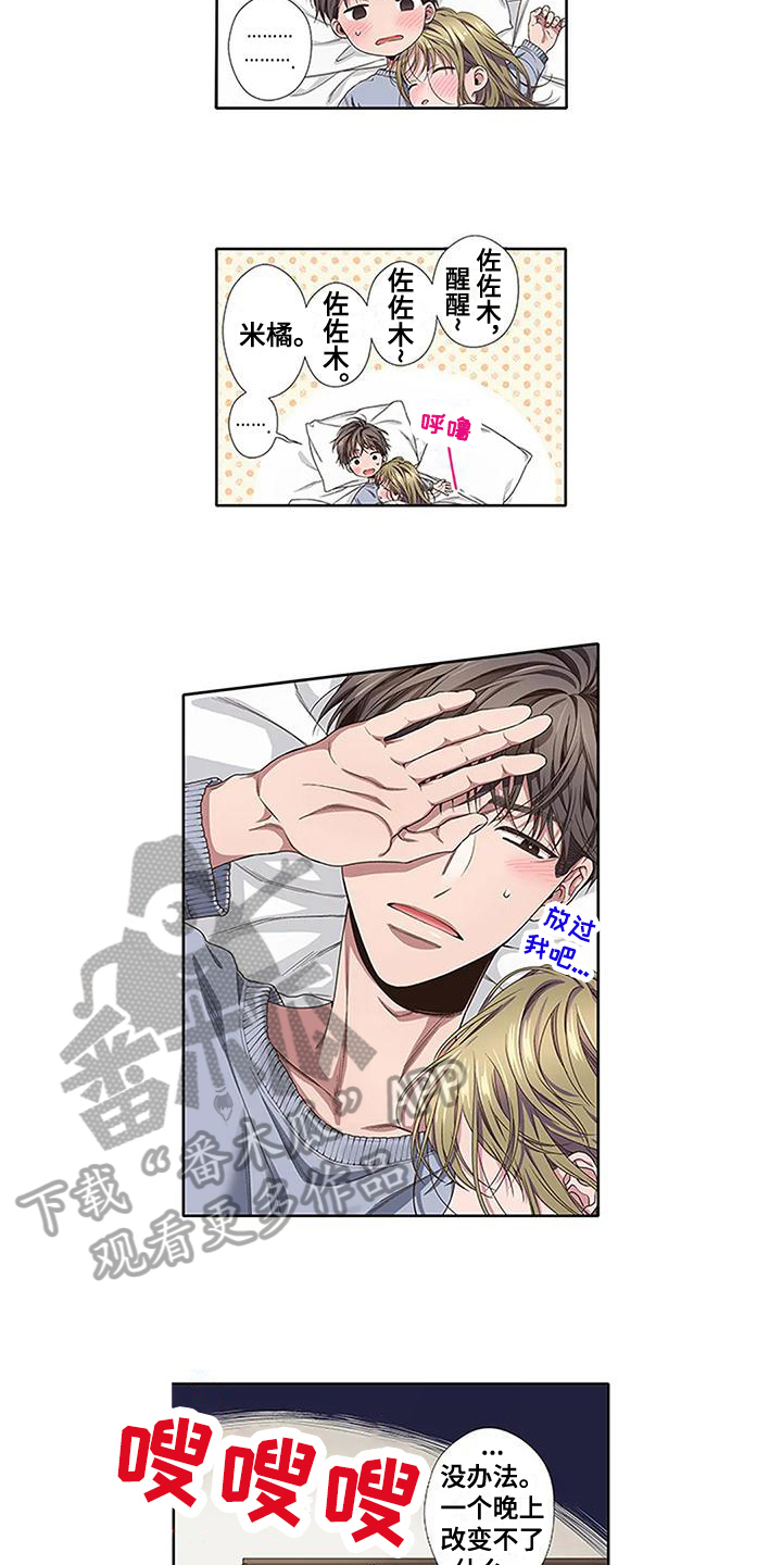 第5章：温暖1