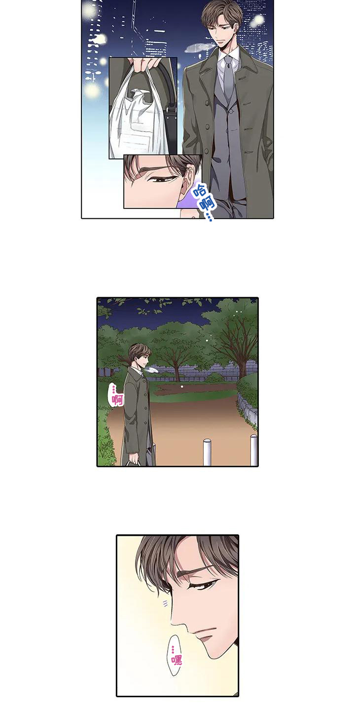 第3章：醉酒2