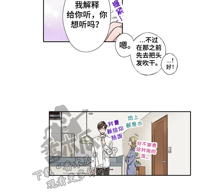 第16章：护身符12