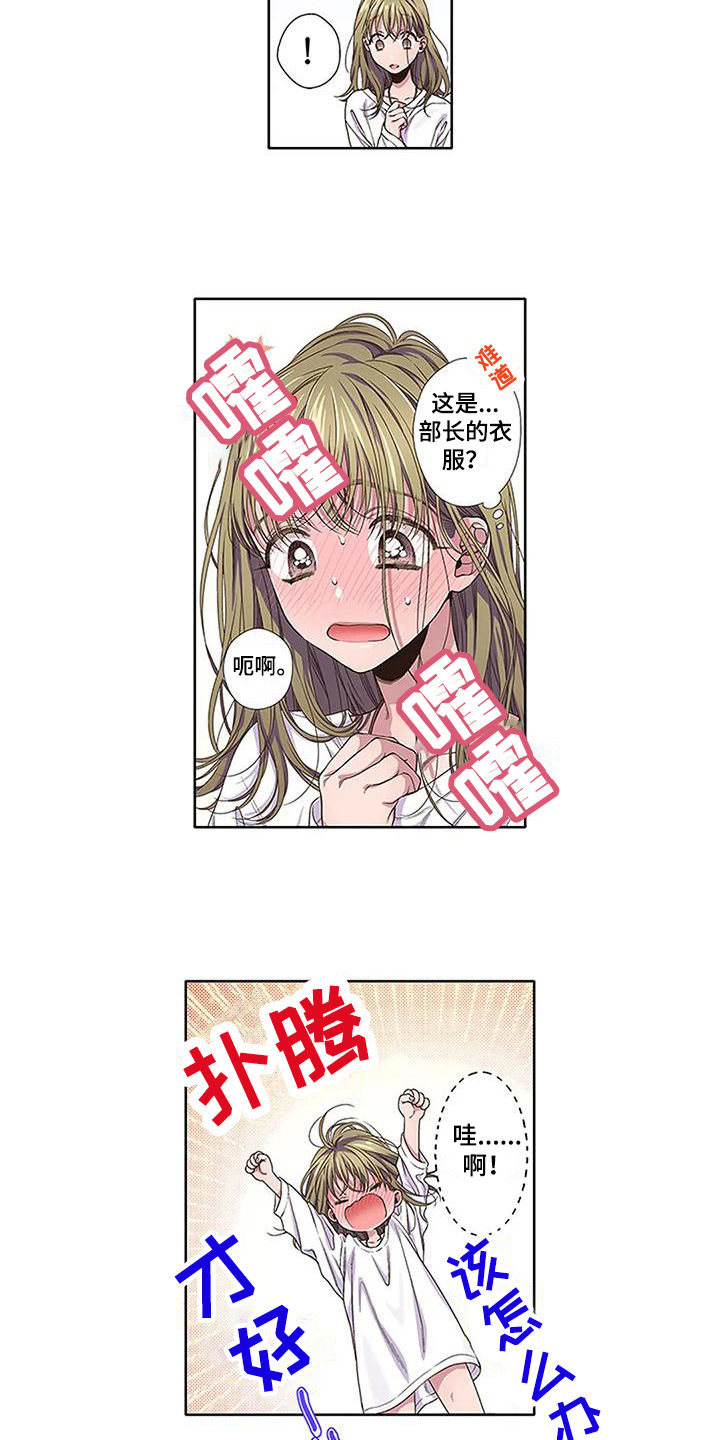 第5章：温暖11
